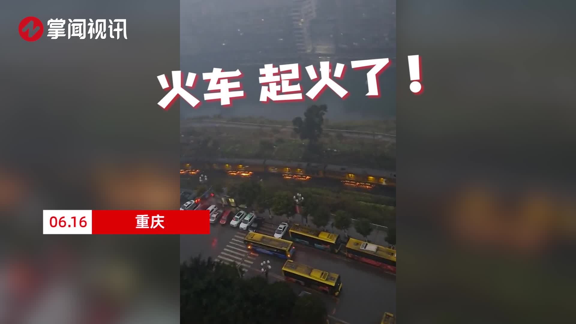 火车每个轮子都在冒火却还在开,男子惊呼拍下,网友道出真相!