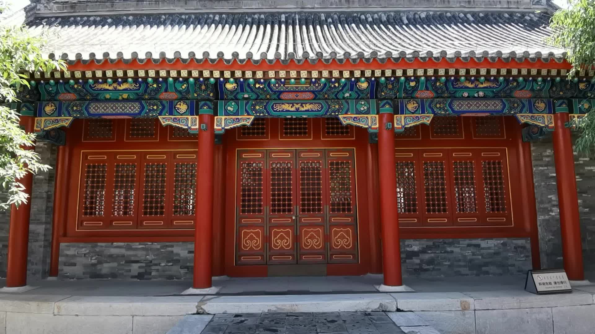 清朝和硕公主府,原创视频