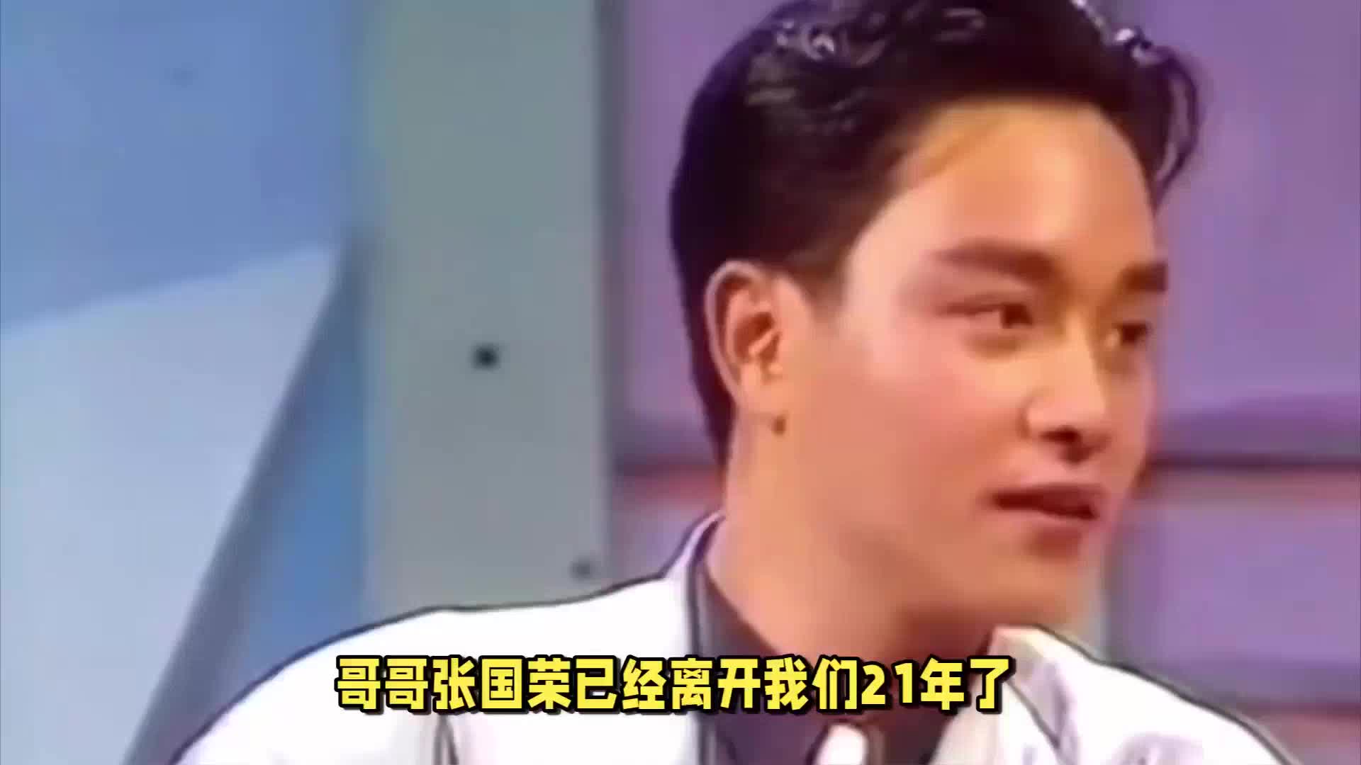 张国荣逝世21周年回顾：那一年发生了什么？