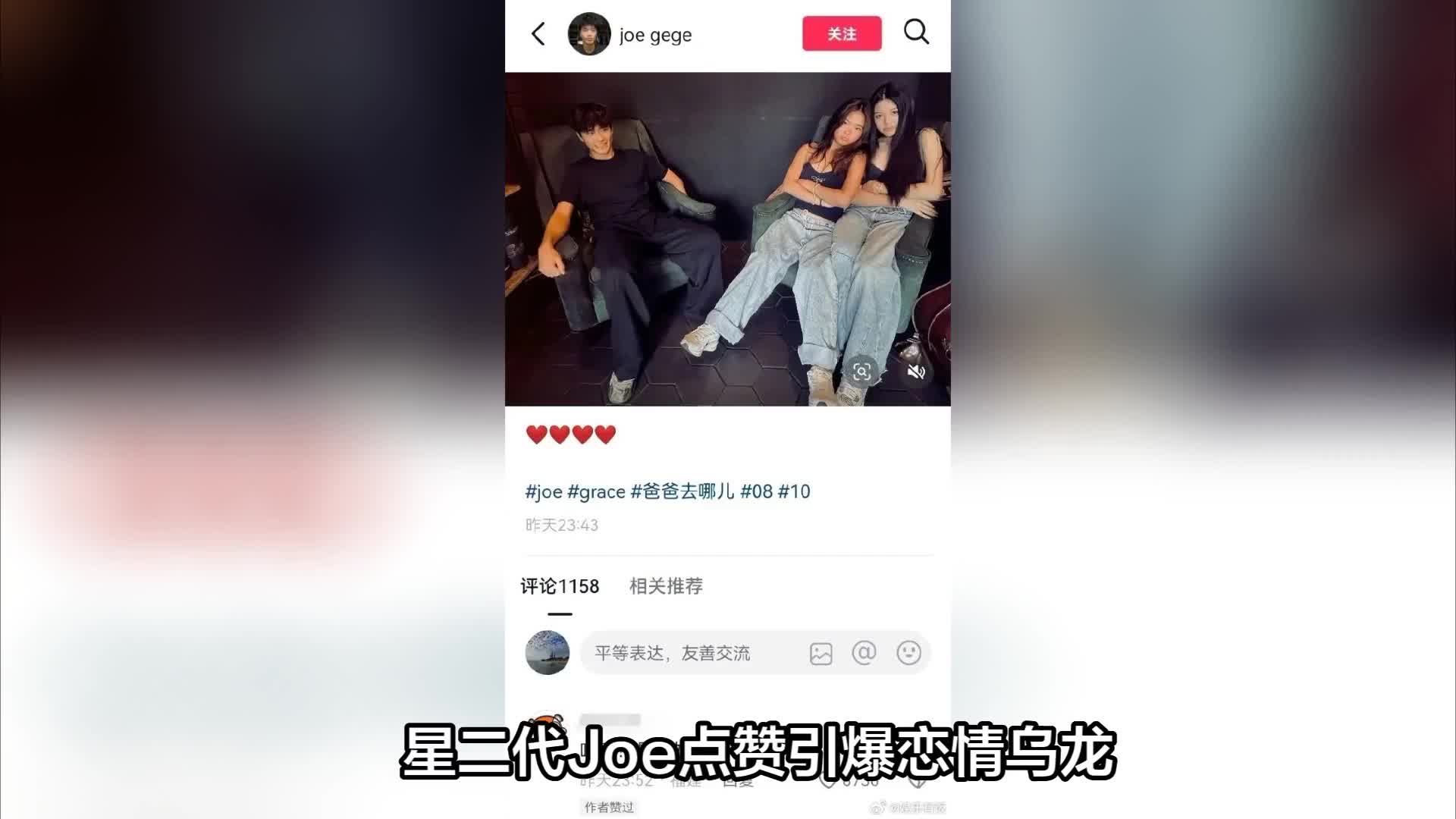 曹格儿子Joe否认恋情， 网友：他可能看不懂中文