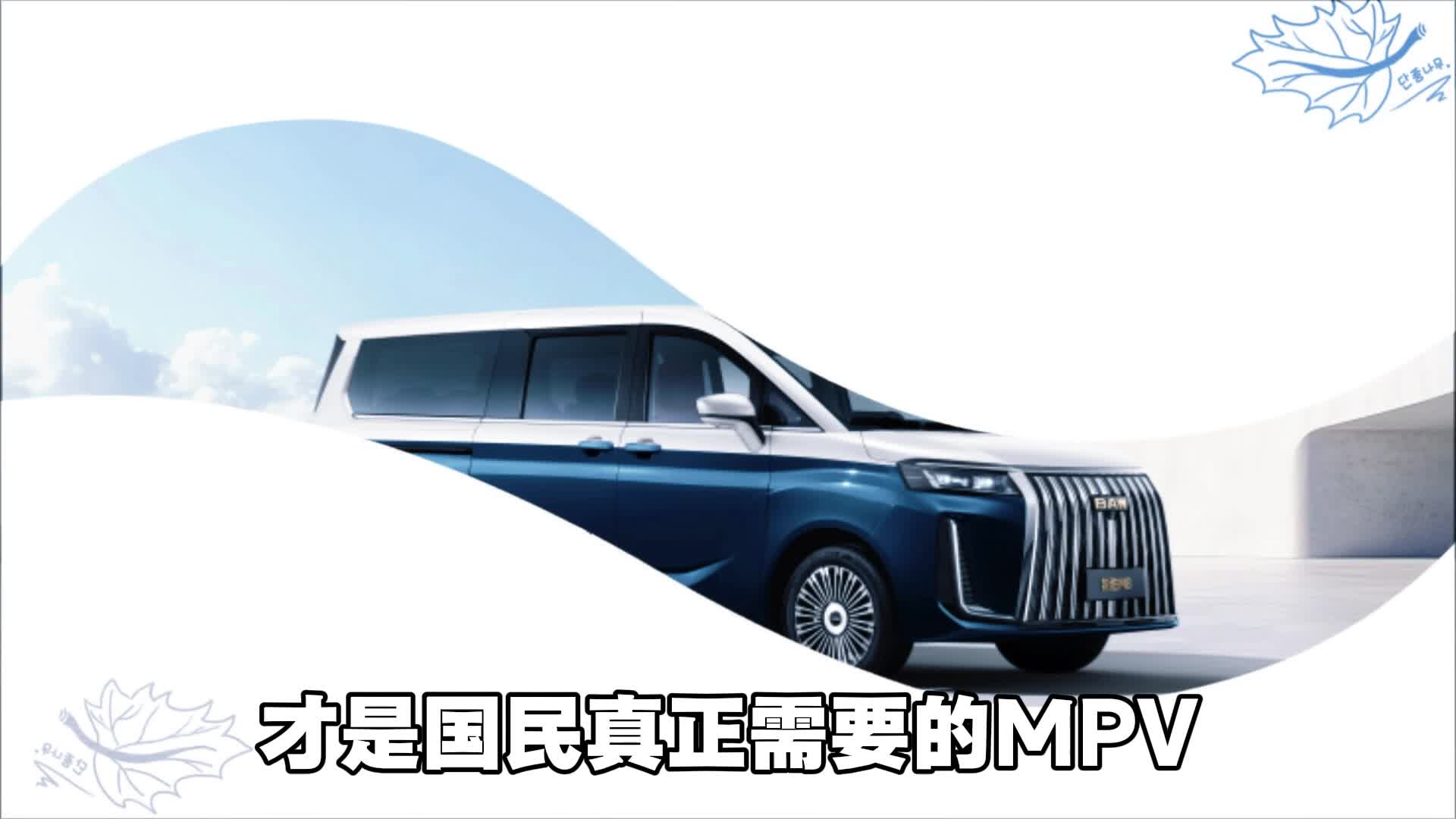 国民MPV新选择！锐胜M8即将登场，三排都是商务舱