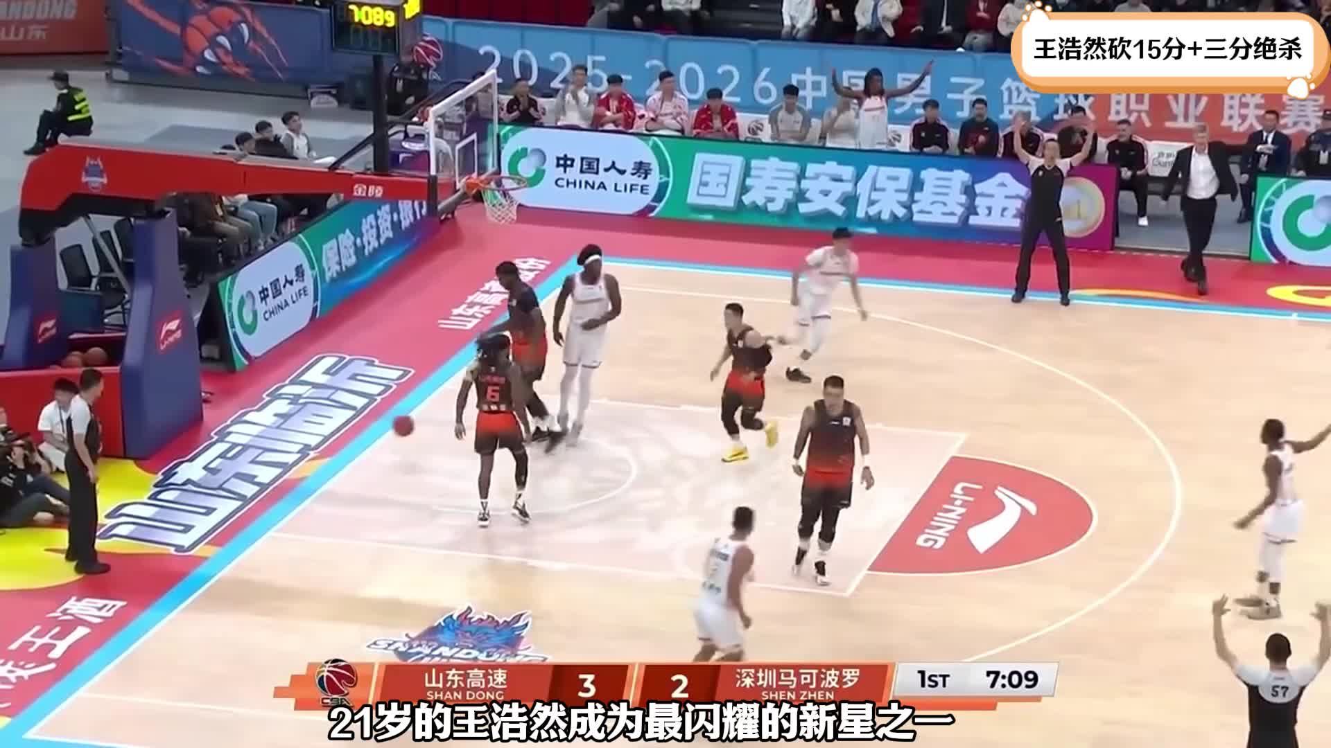 三分绝杀！中国男篮又一21岁新星崛起：场均17+6，郭士强重用他？