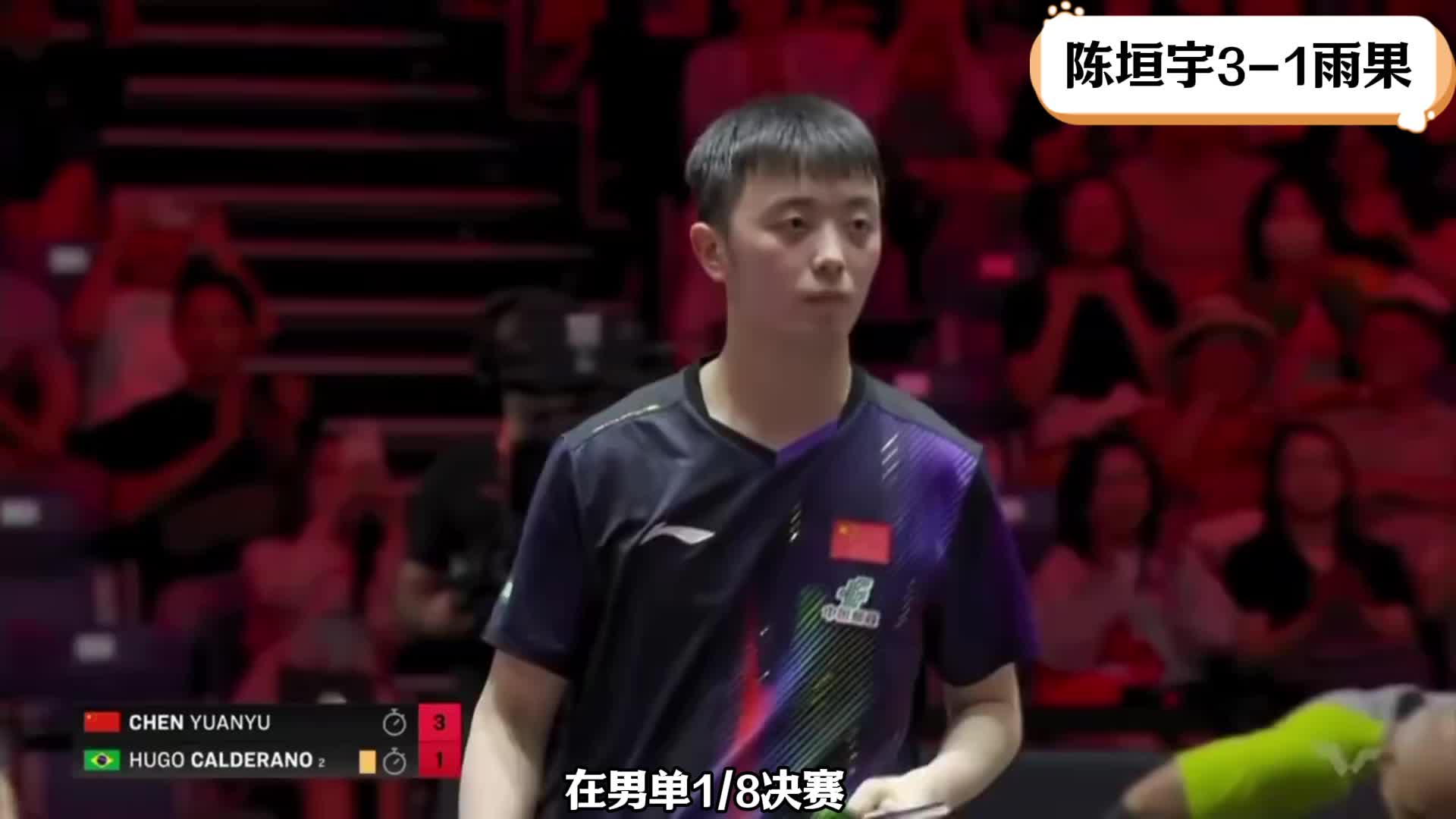 3-1掀翻世界第二！国乒20岁1米83新星崛起：陈梦恩师又造星