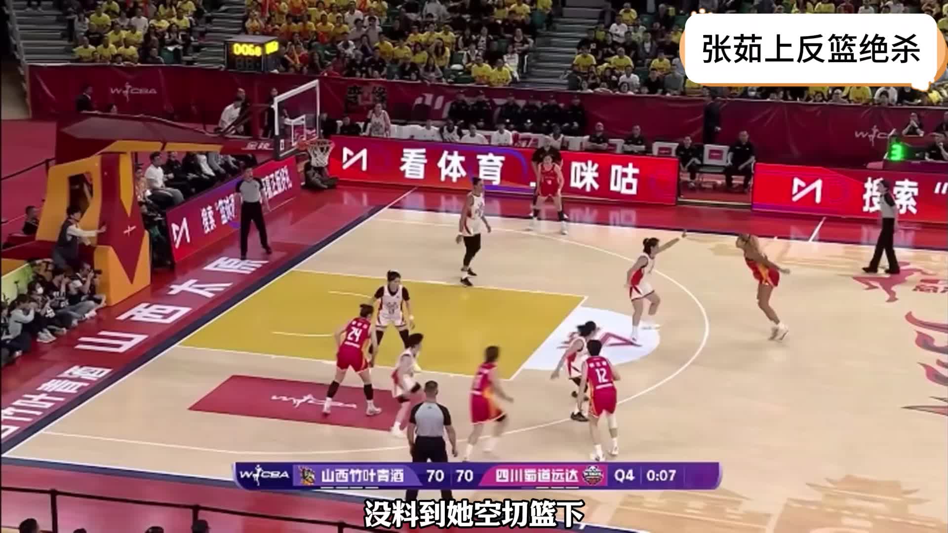 绝杀立功！中国女篮26岁1米86王牌复苏：宫鲁鸣召回她？
