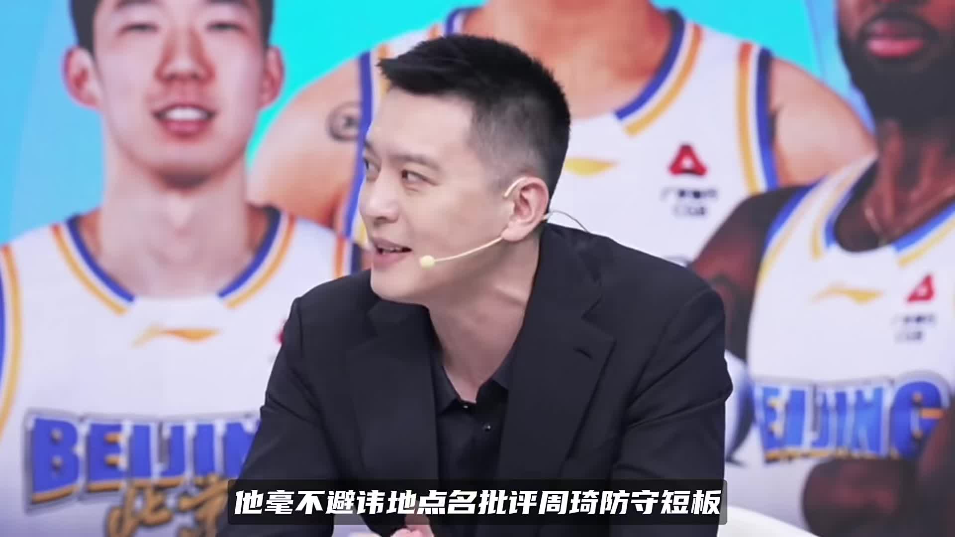 杨鸣真敢说！点名批评周琦防守短板，直言被奎因全场针对