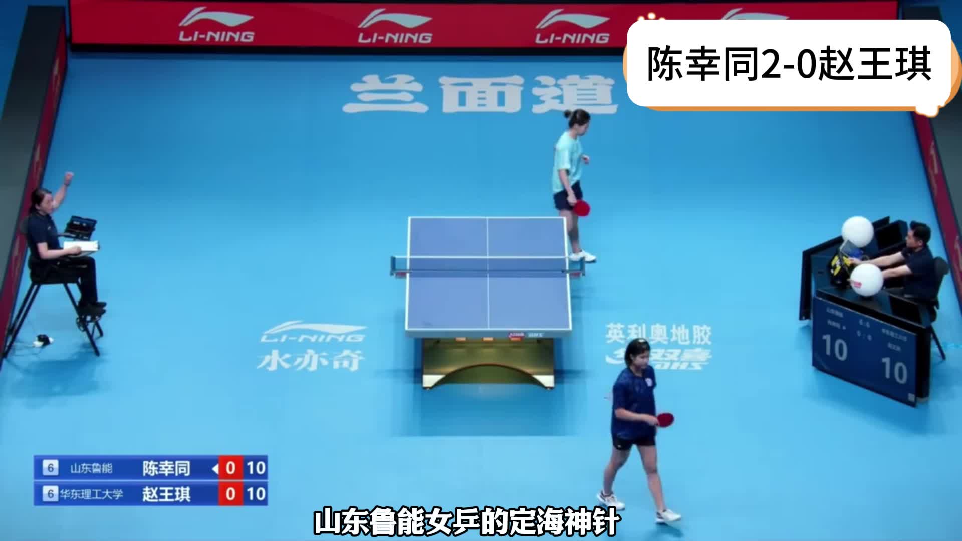 4连胜冲第五冠！中国女乒29岁王牌闪耀：王曼昱缺阵她扛大旗了