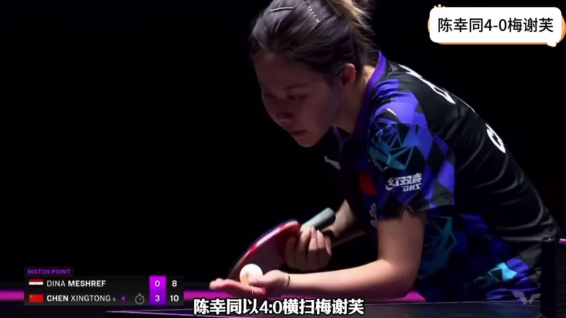 4-0进四强！中国女乒29岁王牌崛起冲冠：半决赛复仇张本美和吗？