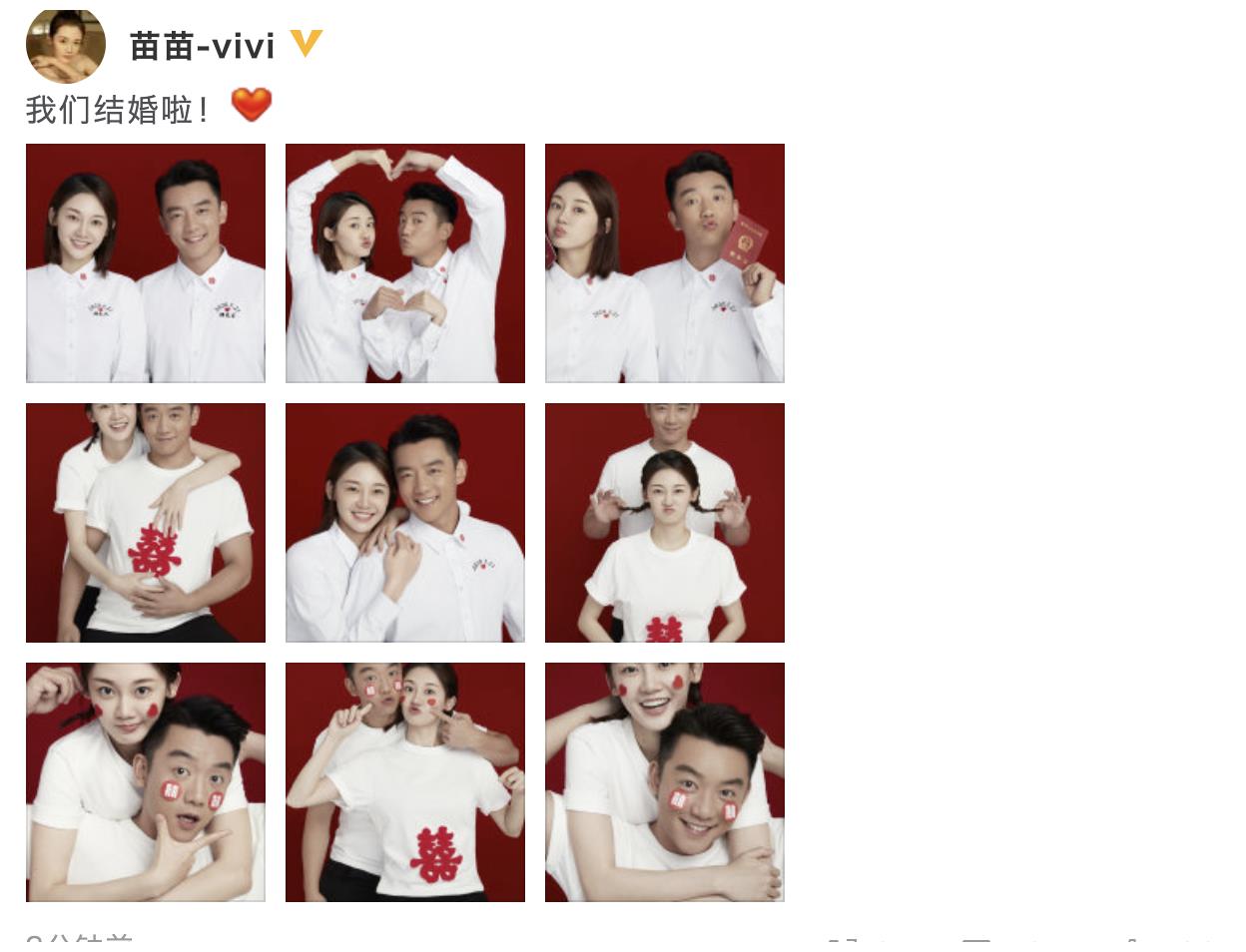 奉子成婚郑恺苗苗521晒照官宣领证结婚穿情侣服比心超甜蜜