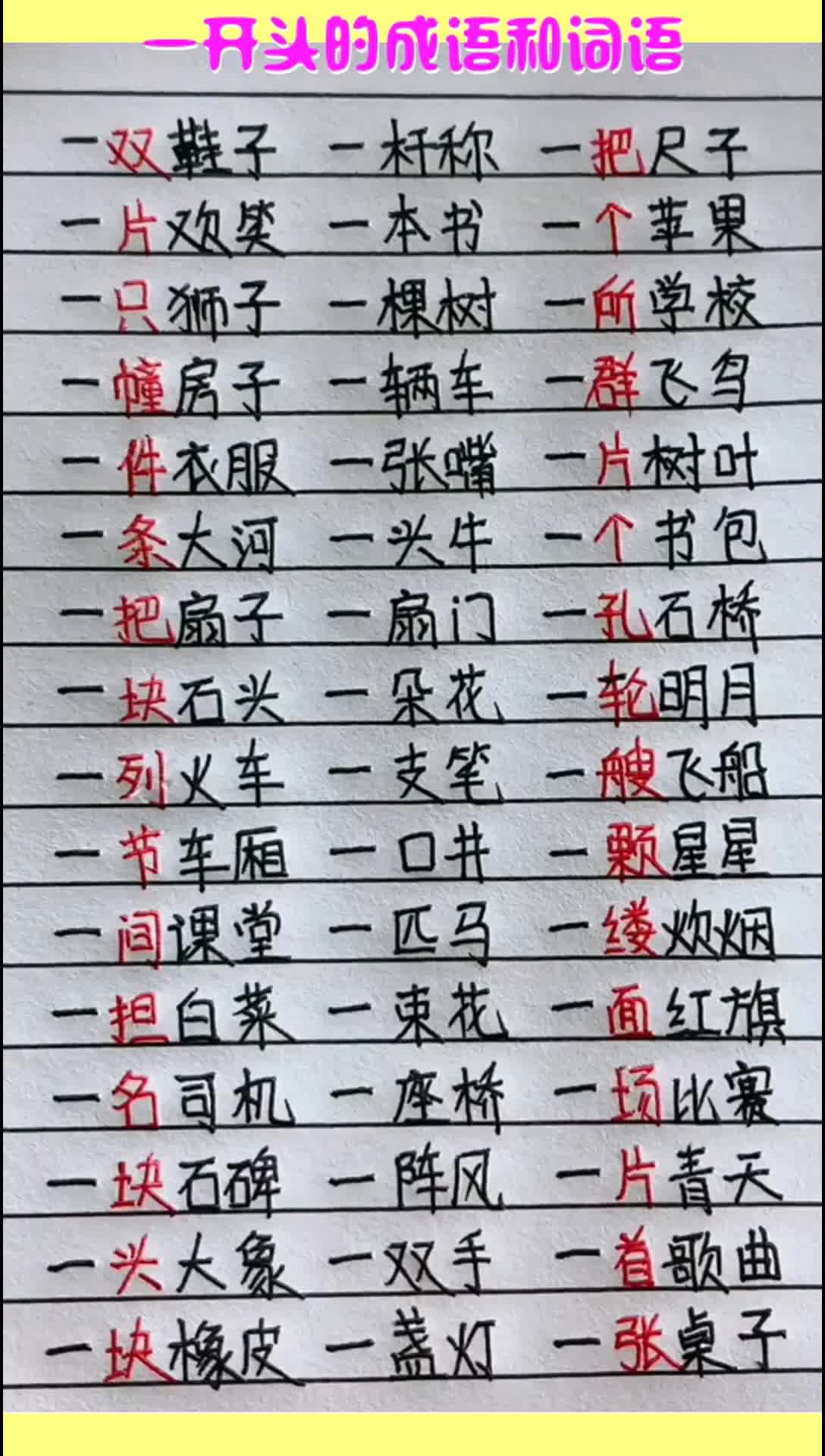 疯狂猜成语下载