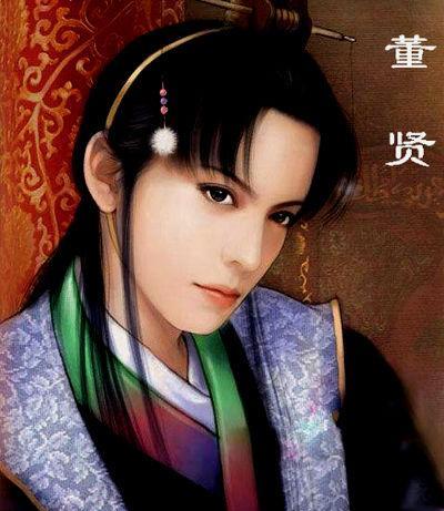 汉哀帝为何要独宠董贤?