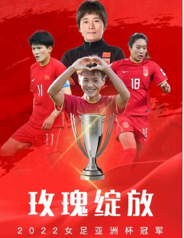 大快人心，中国女足3比2战胜<a href=