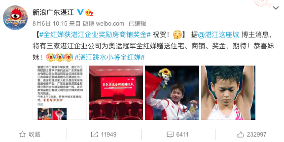 帕丽斯·希尔顿赞全红婵YYDS，并称喜欢看东京奥运会的跳水比赛休闲区蓝鸢梦想 - Www.slyday.coM