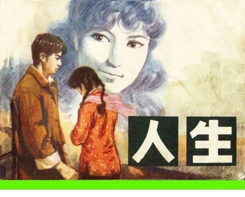 人生:造成高加林悲剧主要是这两个原因,和爱情无关|高加林|刘巧珍|黄亚萍_新浪新闻