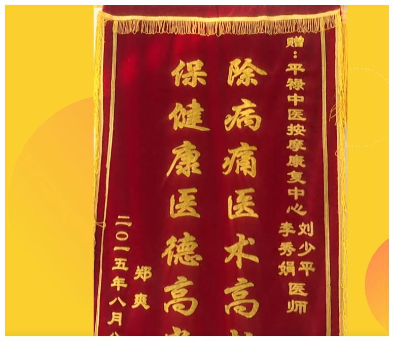 郑爽手腕扭伤,找按摩师调理,导演拍到墙上的锦旗,看清名字懵了