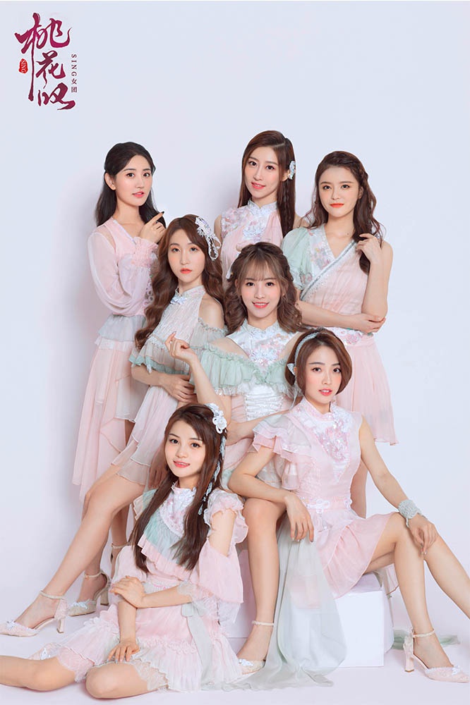 sing女团全新单曲《桃花叹》上线 电子国风演绎少女思恋