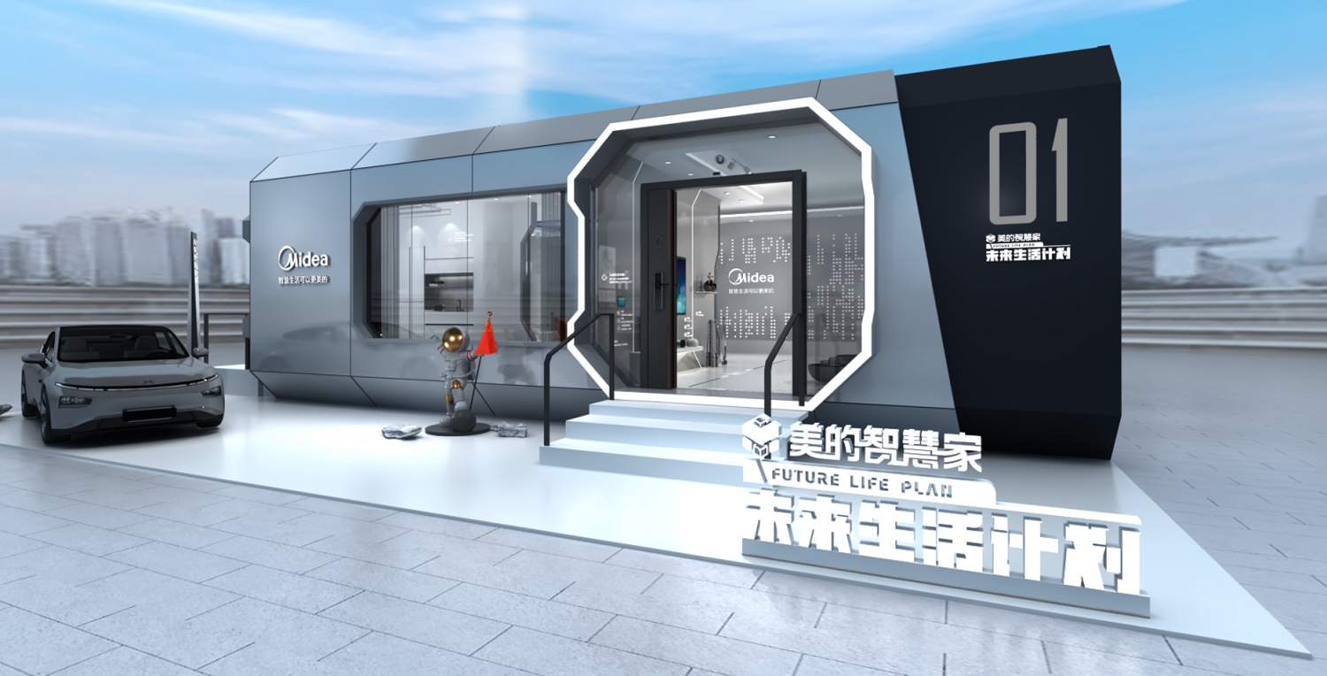 未来生活计划 2022美的智慧家全国巡展启动-家电圈官网