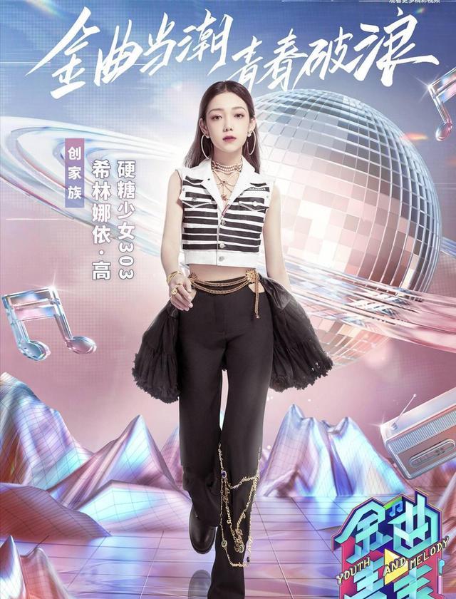 金曲青春正式定档6大家族同台竞技乐华将成最大赢家