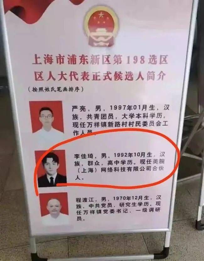 李佳琦再翻车!遭消保委点名,他曾涉及宣假宣传和学历造假休闲区蓝鸢梦想 - Www.slyday.coM 李佳琦再翻车!遭消保委点名,他曾涉及宣假宣传和学历造假休闲区蓝鸢梦想 - Www.slyday.coM