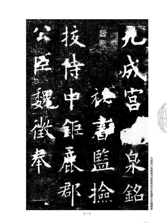 中国的书法碑石为什么会不清晰？这两大原因了解真相！
