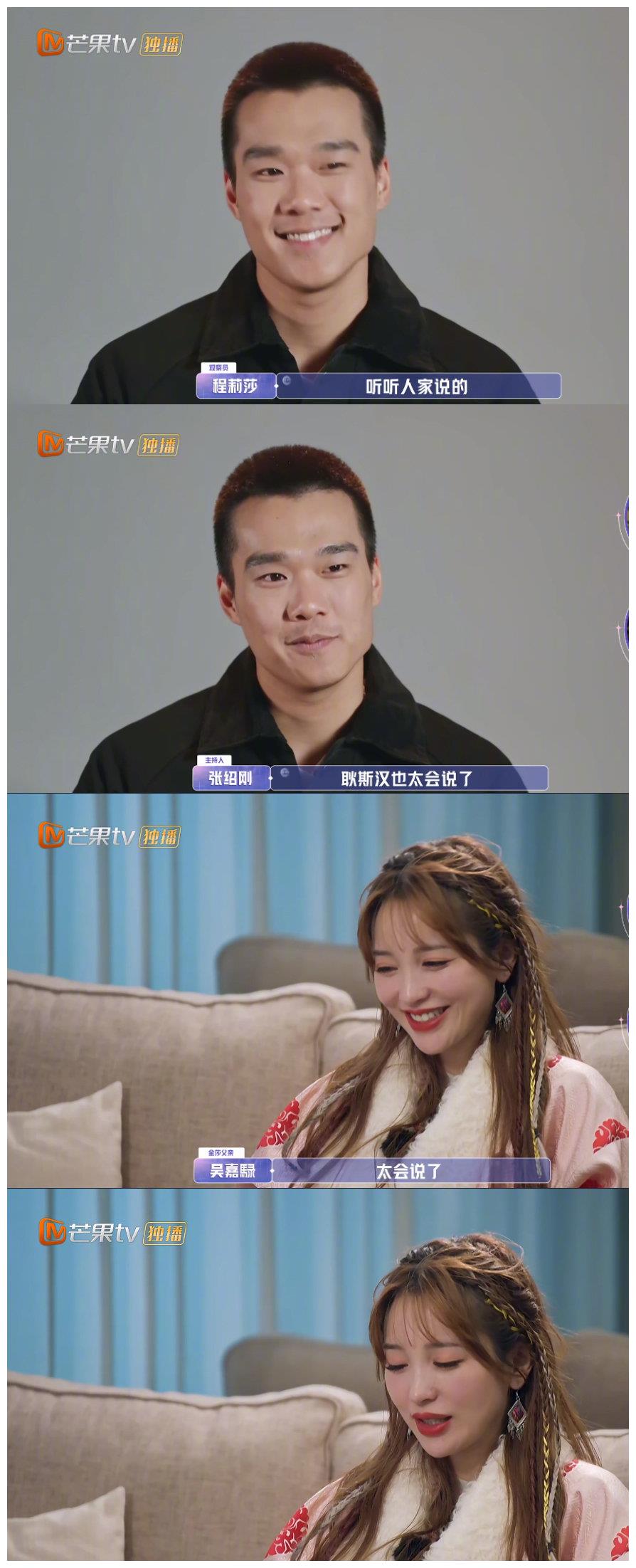 《女儿们的恋爱》耿斯汉表白金莎,她表示:感情是双向的奔赴