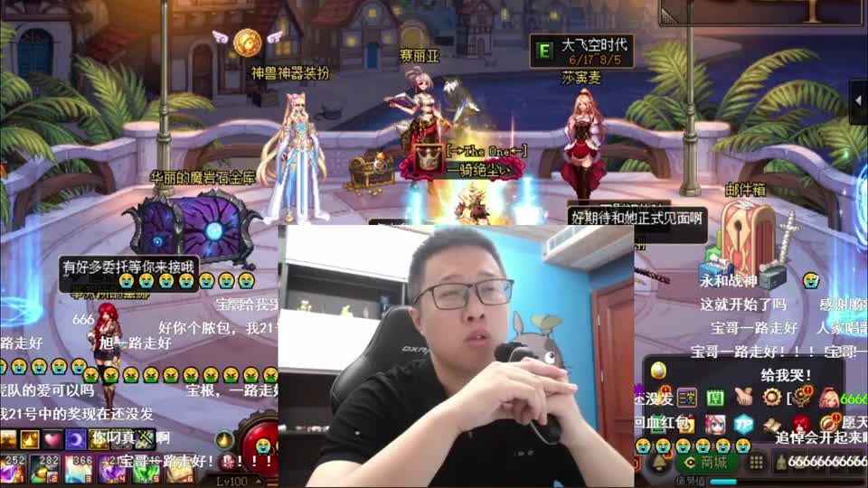 dnf旭旭宝宝刚停播大龙猫这就给唱上了大马猴粉集体来送行