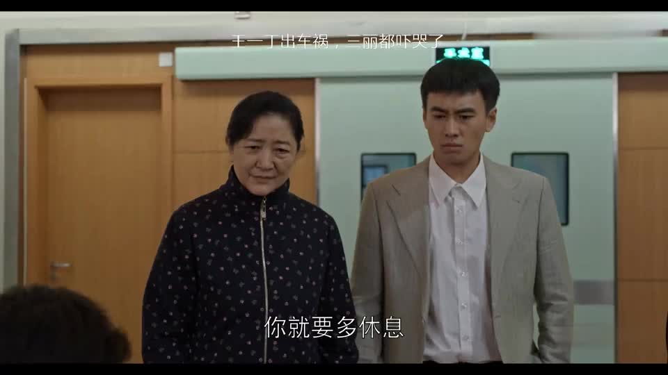 王一丁意外受重伤，乔家兄妹轮番照顾，亲妈亲兄弟却袖手旁观