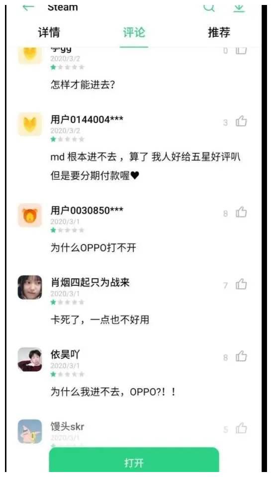 Steam被肖战粉一星差评 电竞圈还真不是饭圈能惹的 财经头条