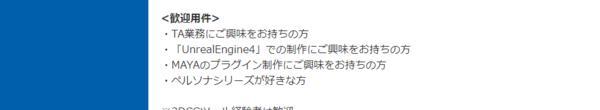 女神异闻录 新作或已着手开发采用虚幻4引擎打造 财经头条