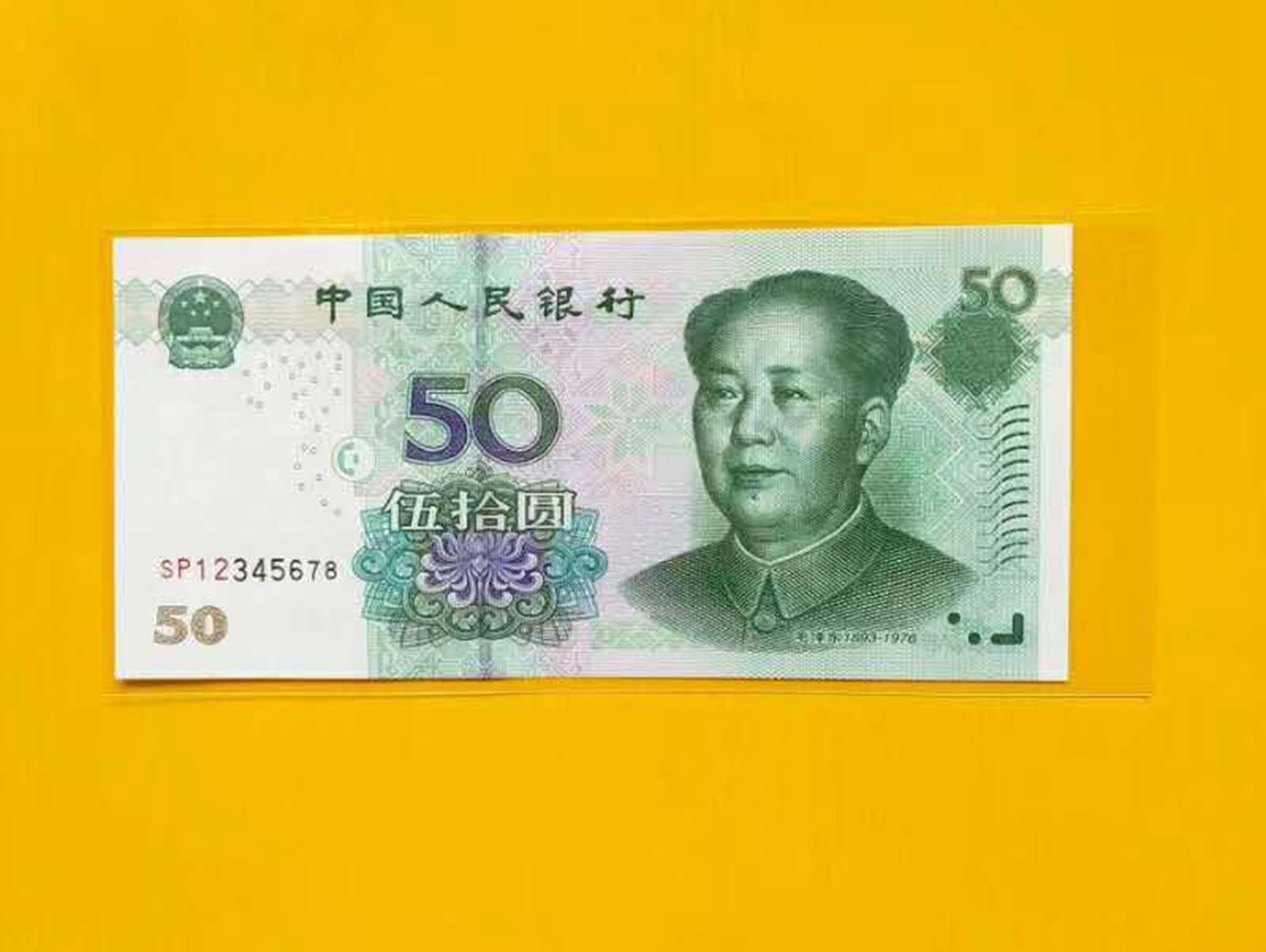 银行取到的50元纸币是这个特征价值上万元你能取到吗