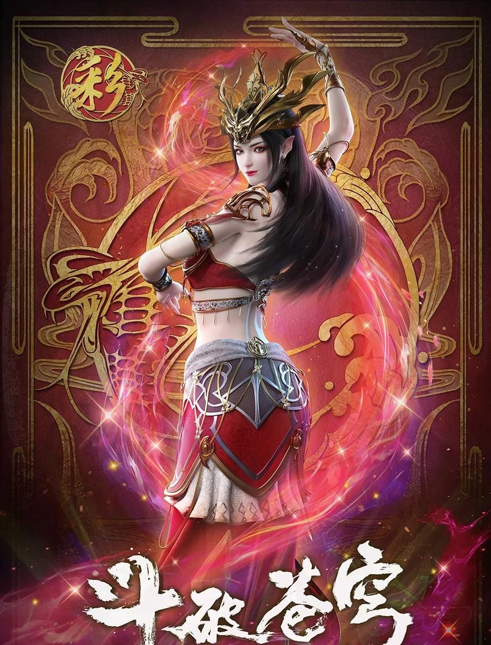 斗破苍穹 动画人物壁纸来袭 云韵与彩鳞争艳 萧炎都忍不住收藏