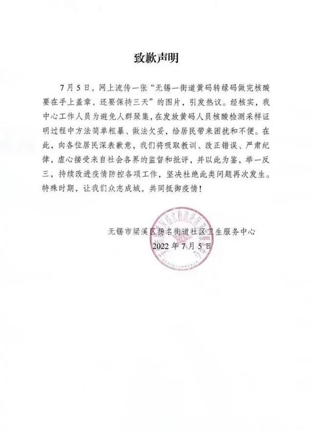 央视网评无锡做完核酸手上盖章保持三天:这是对权利和尊严的践踏休闲区蓝鸢梦想 - Www.slyday.coM 央视网评无锡做完核酸手上盖章保持三天:这是对权利和尊严的践踏休闲区蓝鸢梦想 - Www.slyday.coM