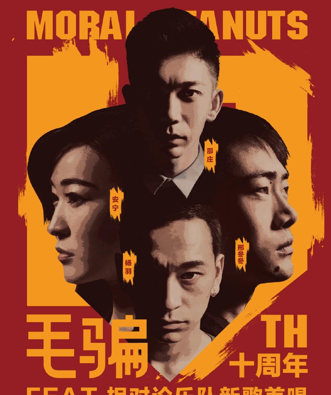 观众足足等六年之后城市的边缘定档李洪绸团队再次聚首