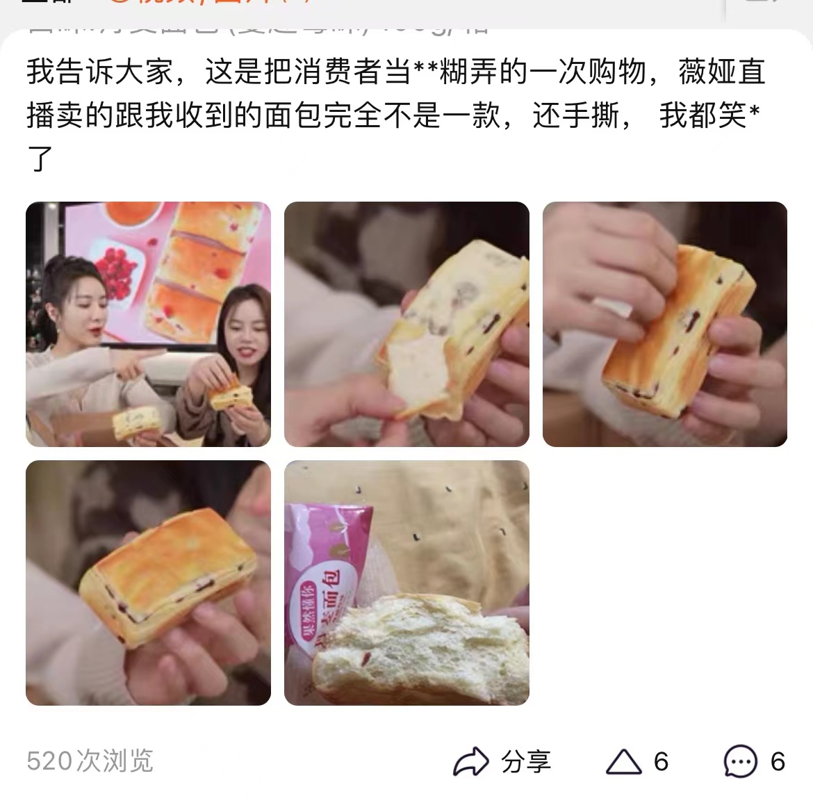 薇娅和丈夫合伙企业注销，主播带货真的那么便宜么？休闲区蓝鸢梦想 - Www.slyday.coM