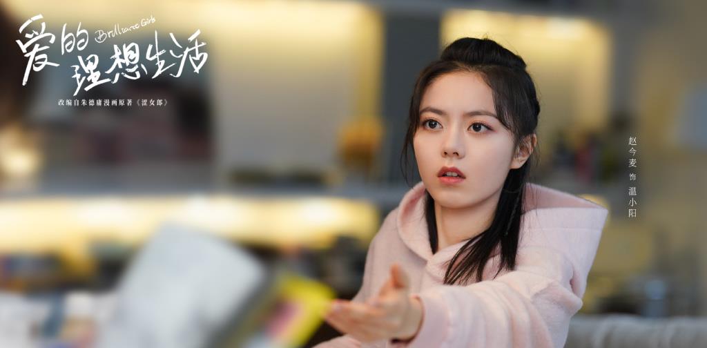 爱的理想生活温小阳和谁是一对和谁在一起?和杜珈牧能走到最后吗