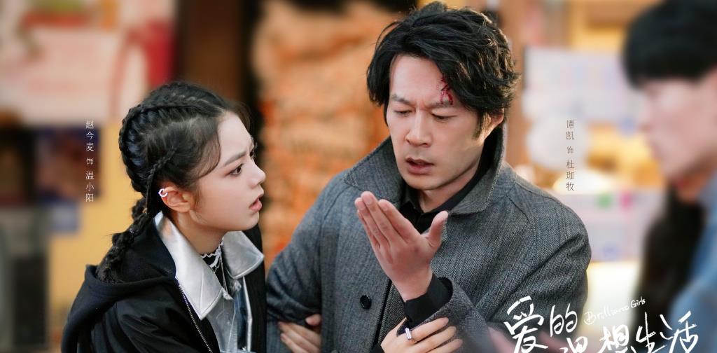 爱的理想生活温小阳和谁是一对和谁在一起?和杜珈牧能走到最后吗