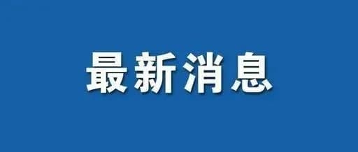 杨懿文李湘江同日被查二人同年同校毕业