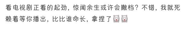 撤档是假？杨紫肖战《余生请多指教》排播曝光，8号8点10分首播休闲区蓝鸢梦想 - Www.slyday.coM