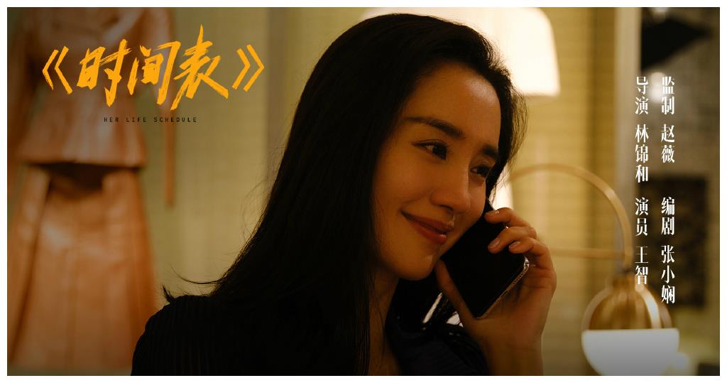 听见她说王智演绎38岁大龄未婚女青年