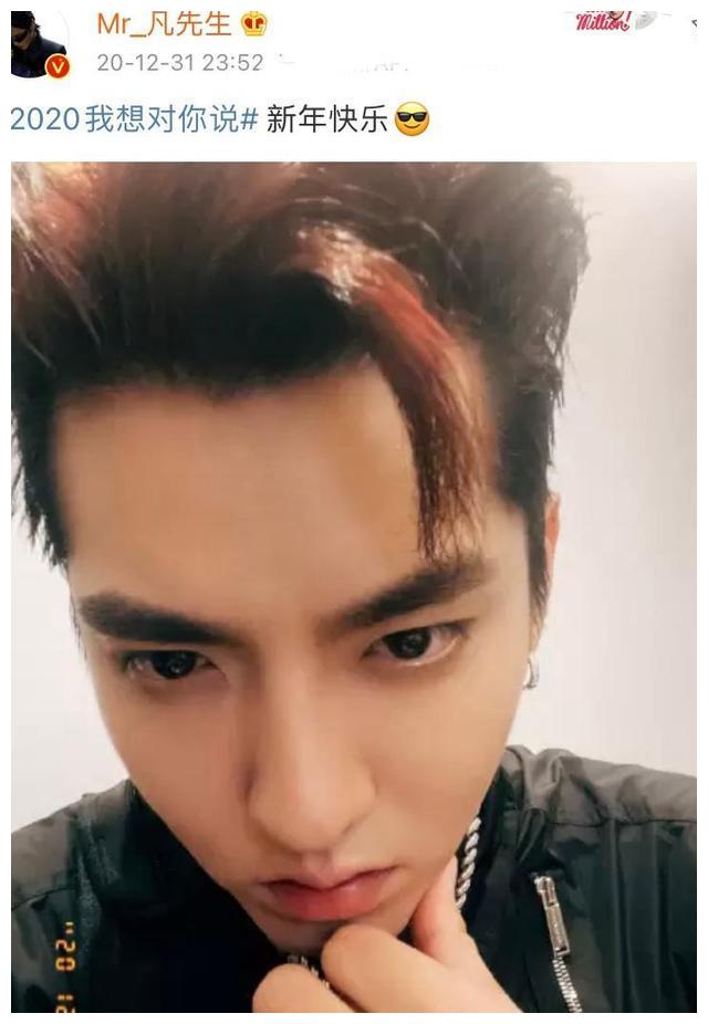 跨年直男式自拍成毅吴亦凡怼脸拍彭冠英直接素颜
