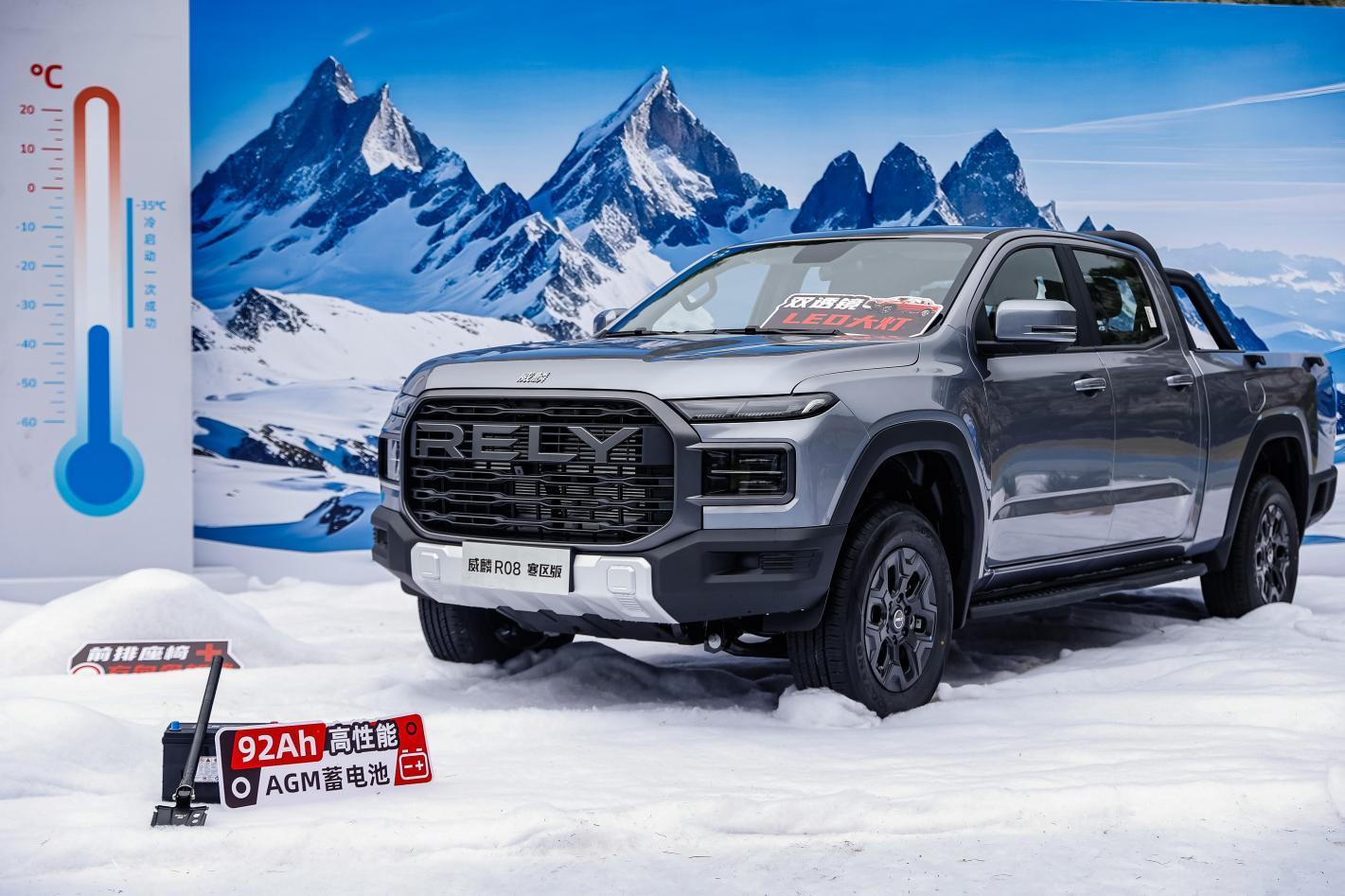 RELY威麟R08惊艳上市，终身质保和全球视野引领中国皮卡崛起！