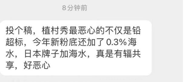 植村秀全面撤出<a href=