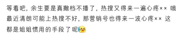 撤档是假？杨紫肖战《余生请多指教》排播曝光，8号8点10分首播休闲区蓝鸢梦想 - Www.slyday.coM