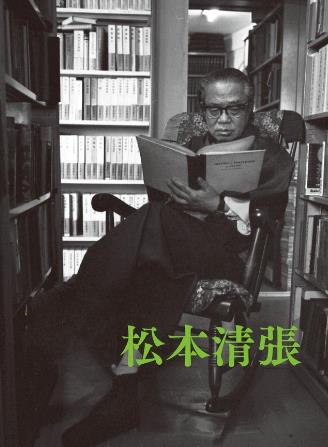 和阿加莎并称推理界三巨匠的松本清张 开创的社会派小说有啥特点 砂器 松本清张 祈祷落幕时 新浪新闻