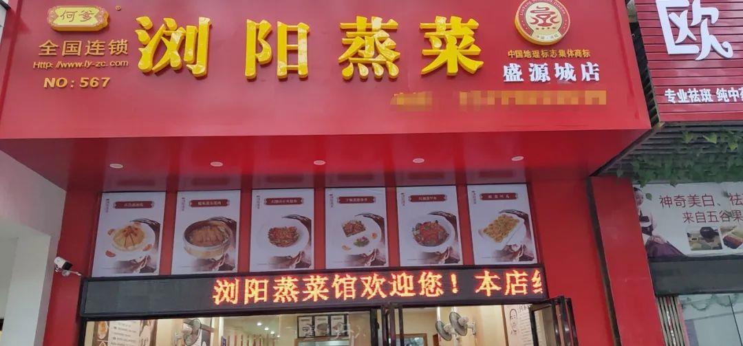 浏阳蒸菜:夯实基础,提高翻台率|浏阳|蒸菜|快餐_新浪新闻