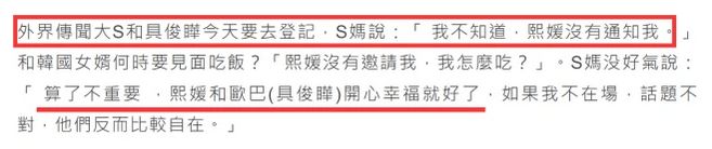 大S再婚，特意去学韩语讨好<a href=