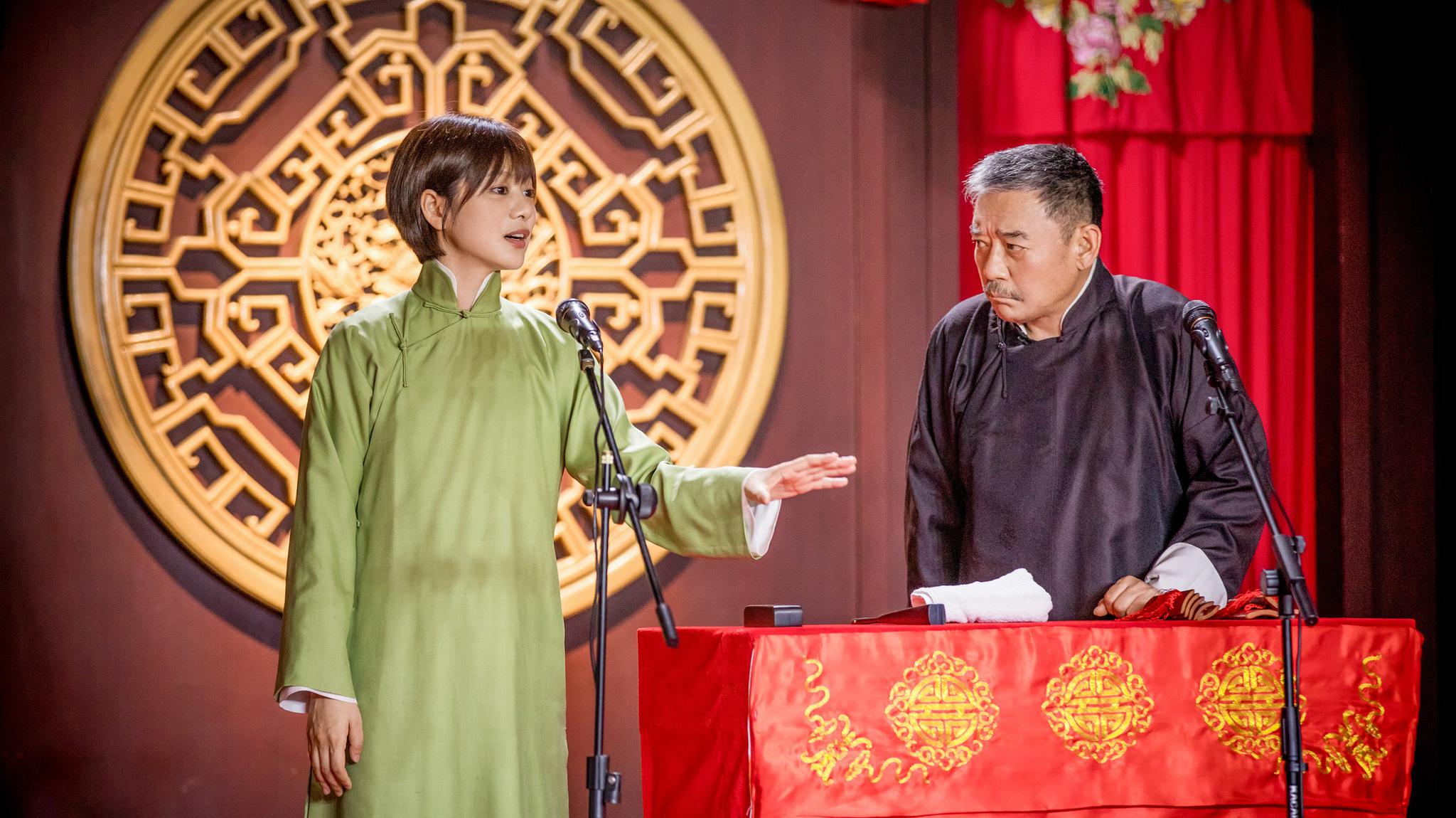 《小大夫》双节欢喜热播 王真儿反差演绎"相声喜剧人"