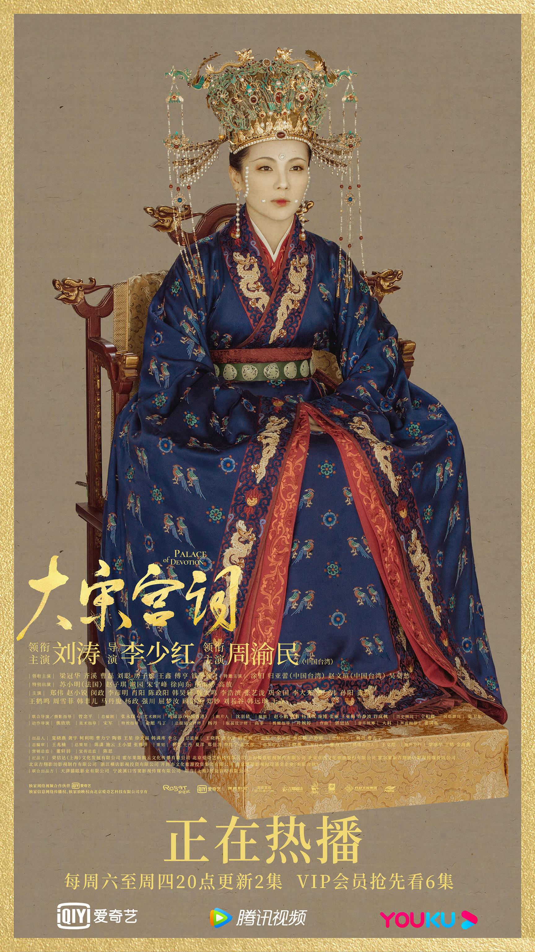 大宋宫词服装特辑曝光良心制作还原宋朝古韵质感