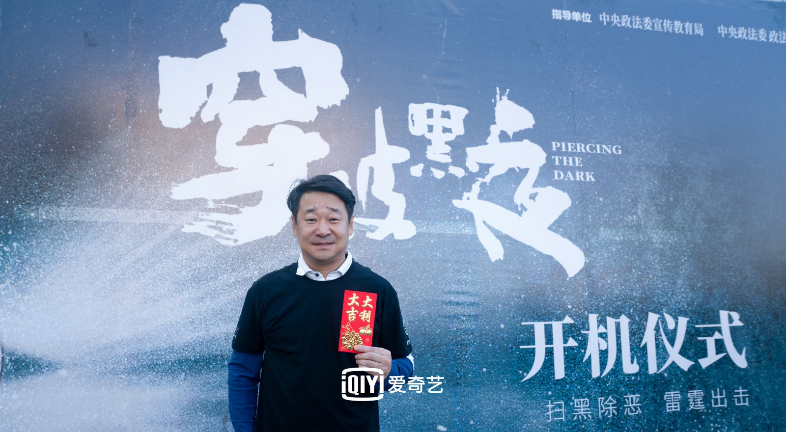 穿破黑夜11月17日正式开机硬核刑侦剧强势来袭