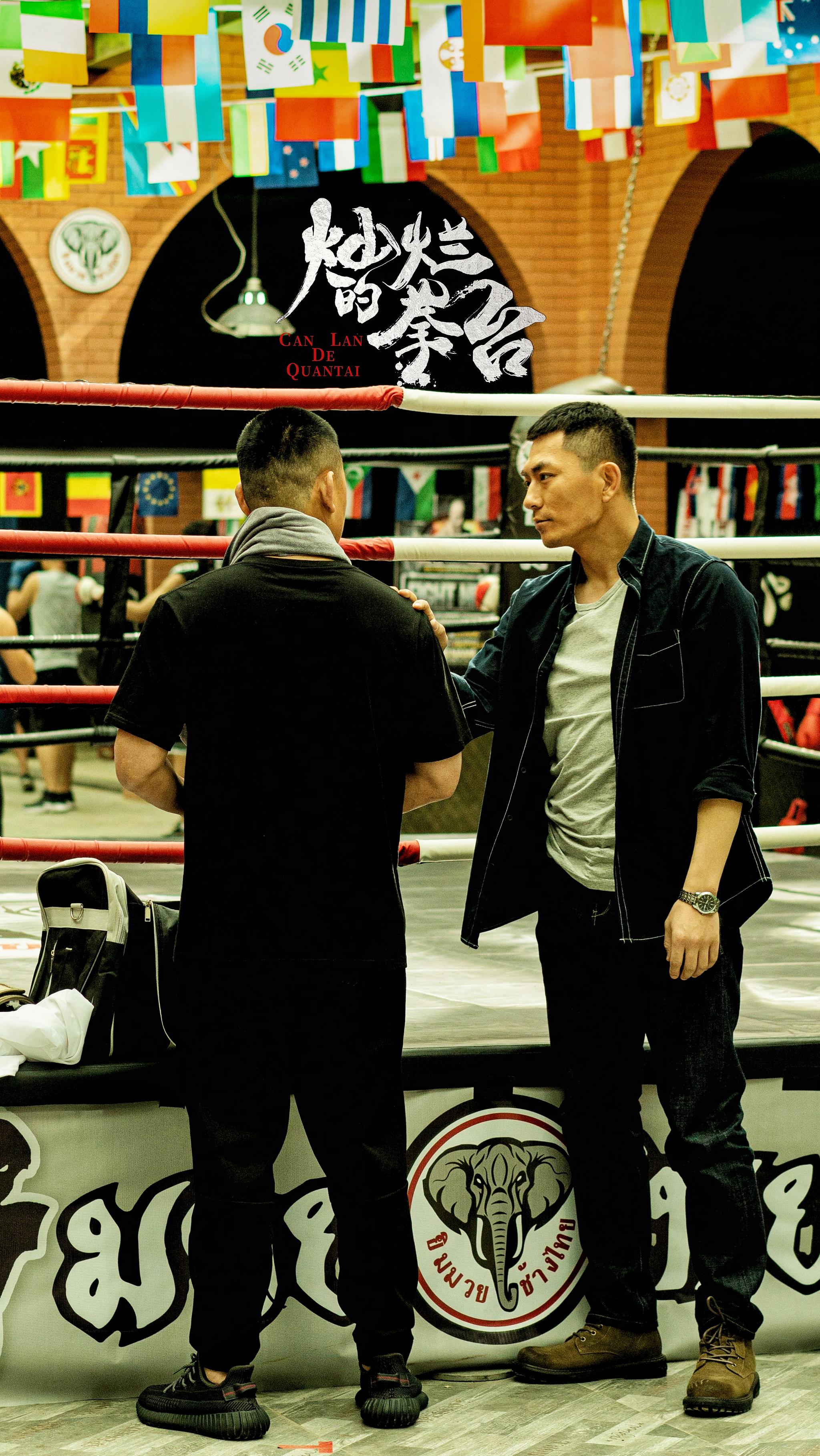 张宁江灿烂的拳台开机再演警察调查真相