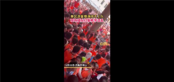 高温让漂流受追捧!河南一景区爆满游客因插队打架,现场混乱休闲区蓝鸢梦想 - Www.slyday.coM 高温让漂流受追捧!河南一景区爆满游客因插队打架,现场混乱休闲区蓝鸢梦想 - Www.slyday.coM